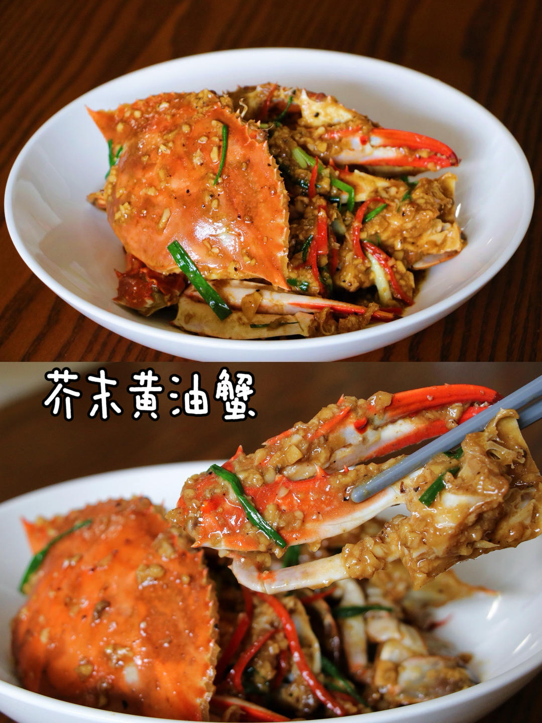 我沦陷了❗️芥末黄油梭子蟹真的太好嗦了‼️