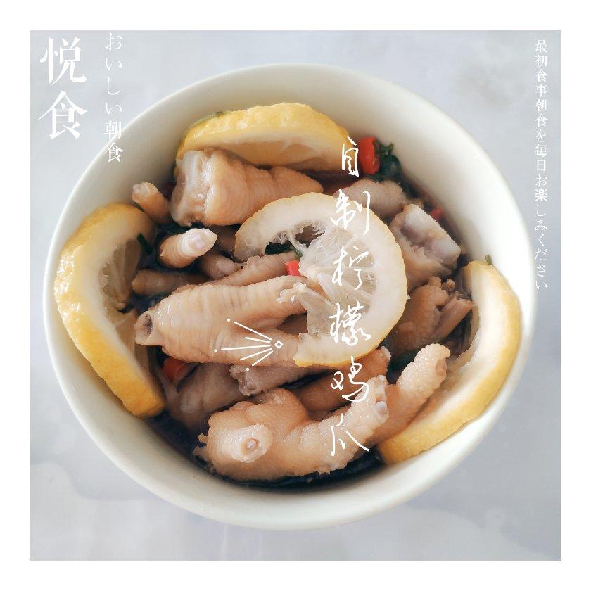 抖音网红百香果柠檬凤爪