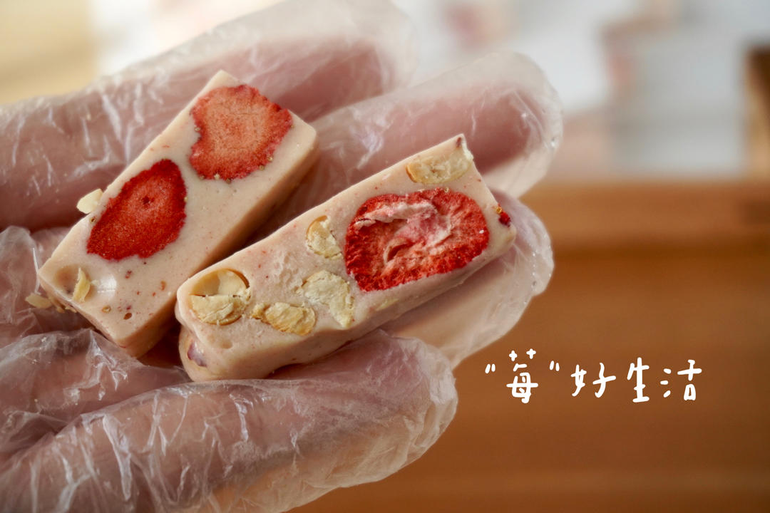 牛轧糖
