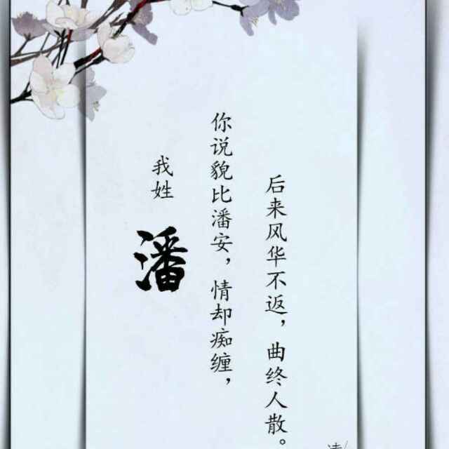 妖璃月