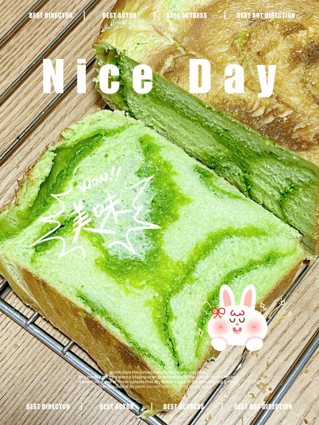 好好吃、好好吃的双倍开心果酱吐司