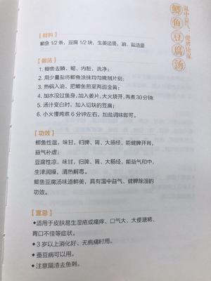 日常养生2的做法 步骤8