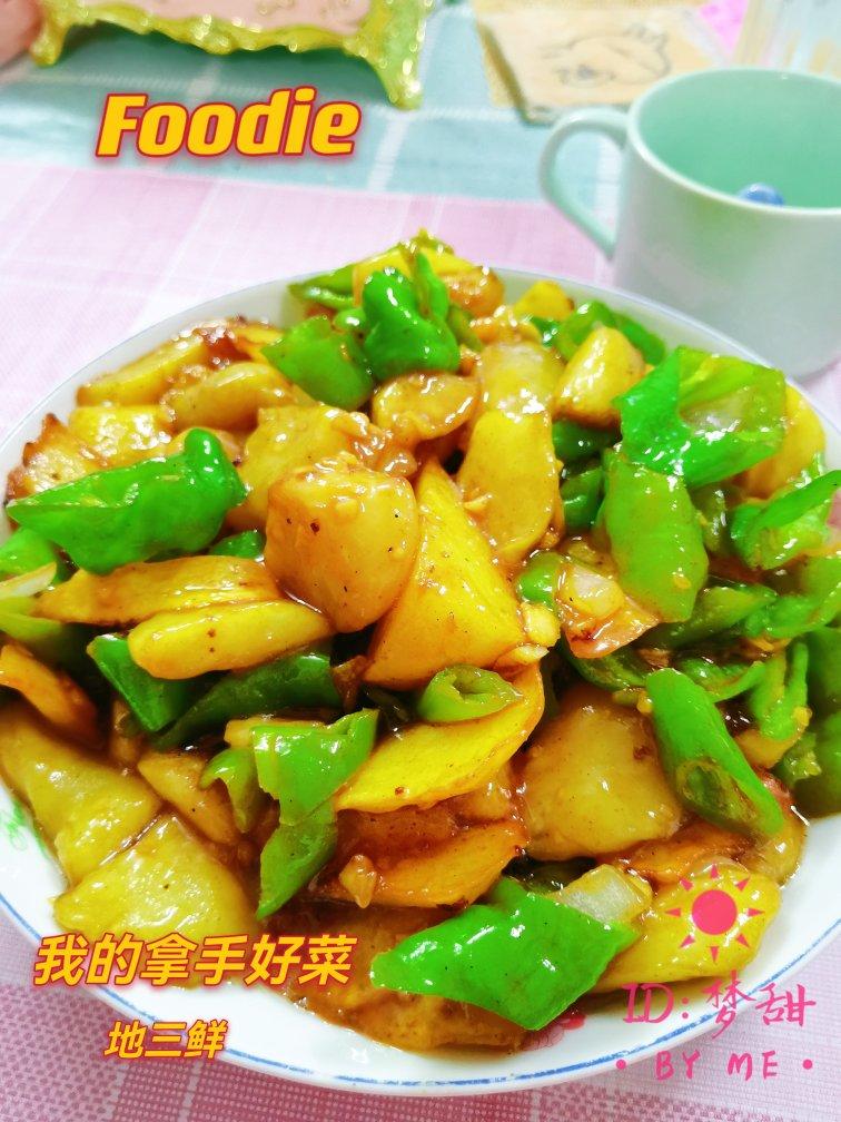 超级下饭的地三鲜