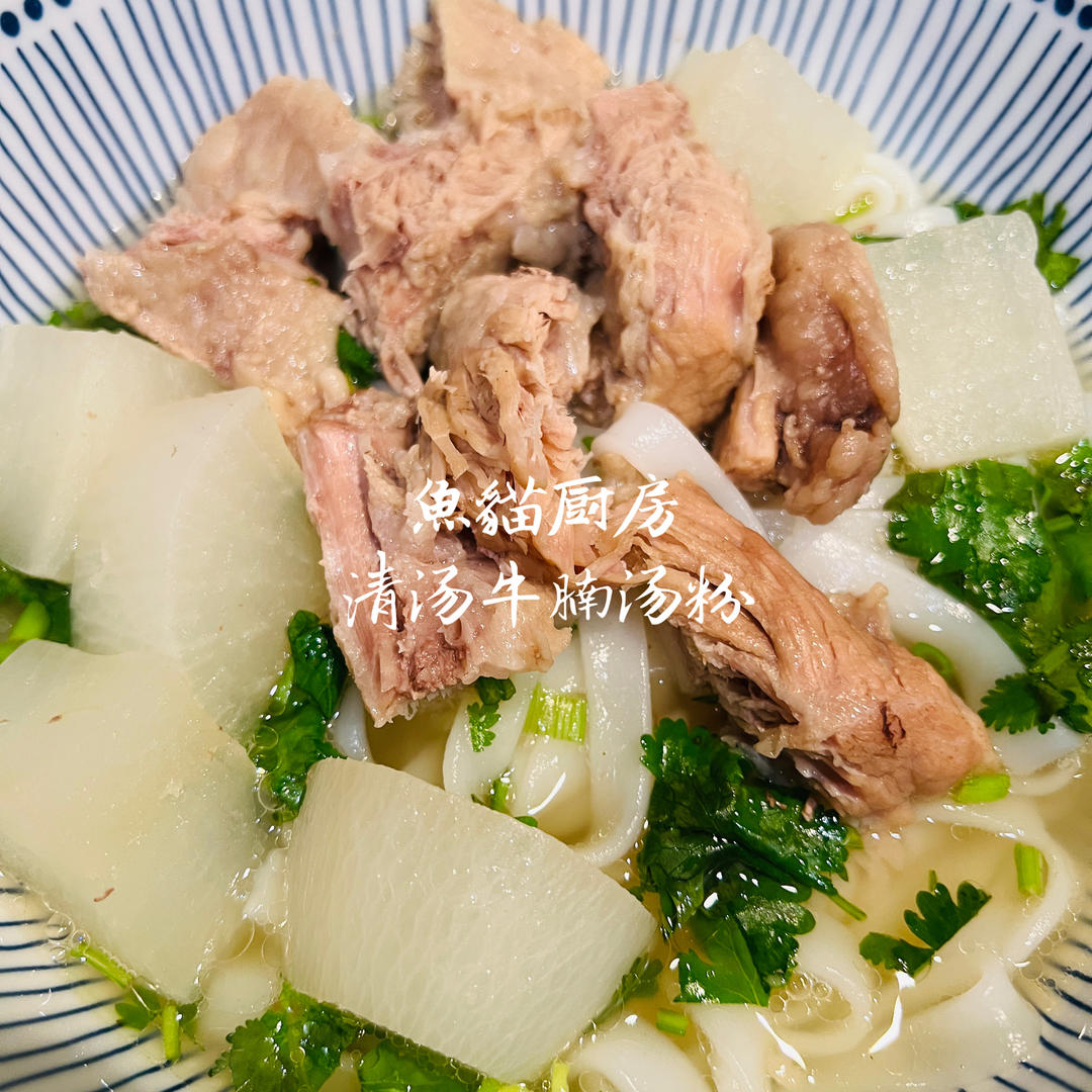 🐂清汤白萝卜牛肋条🐂—大口吃肉满口清汤❗️简简单单交给时间炖煮就ok咯❗️