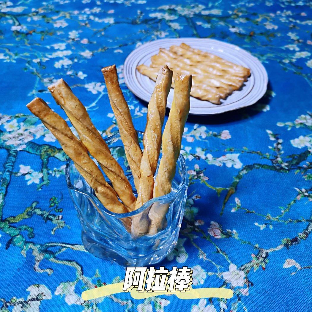 阿拉棒