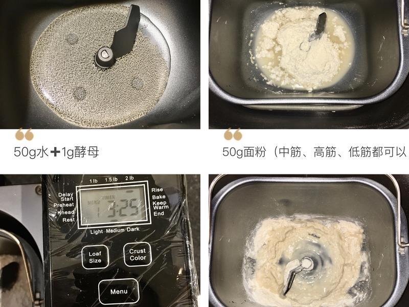 纯奶手撕吐司的做法 步骤1