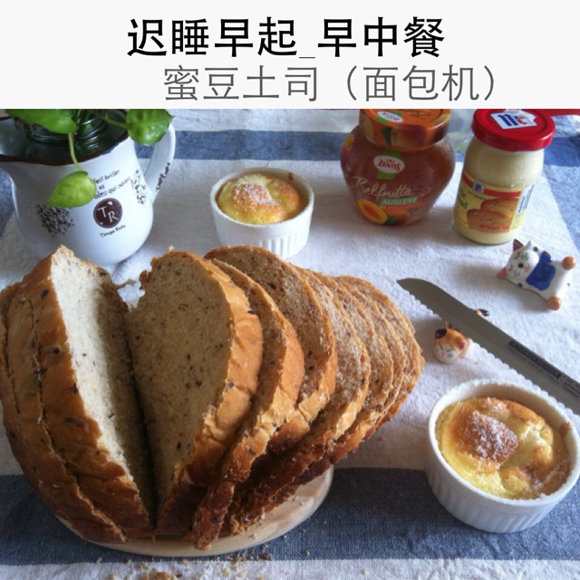 懒惰的早餐