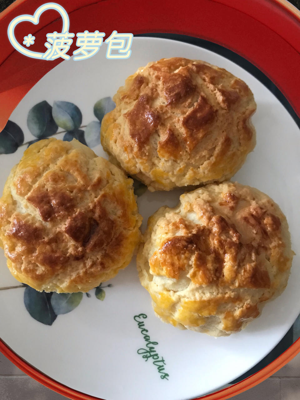 好吃到炸裂的港式菠萝包（附带制作酥皮的小视频）