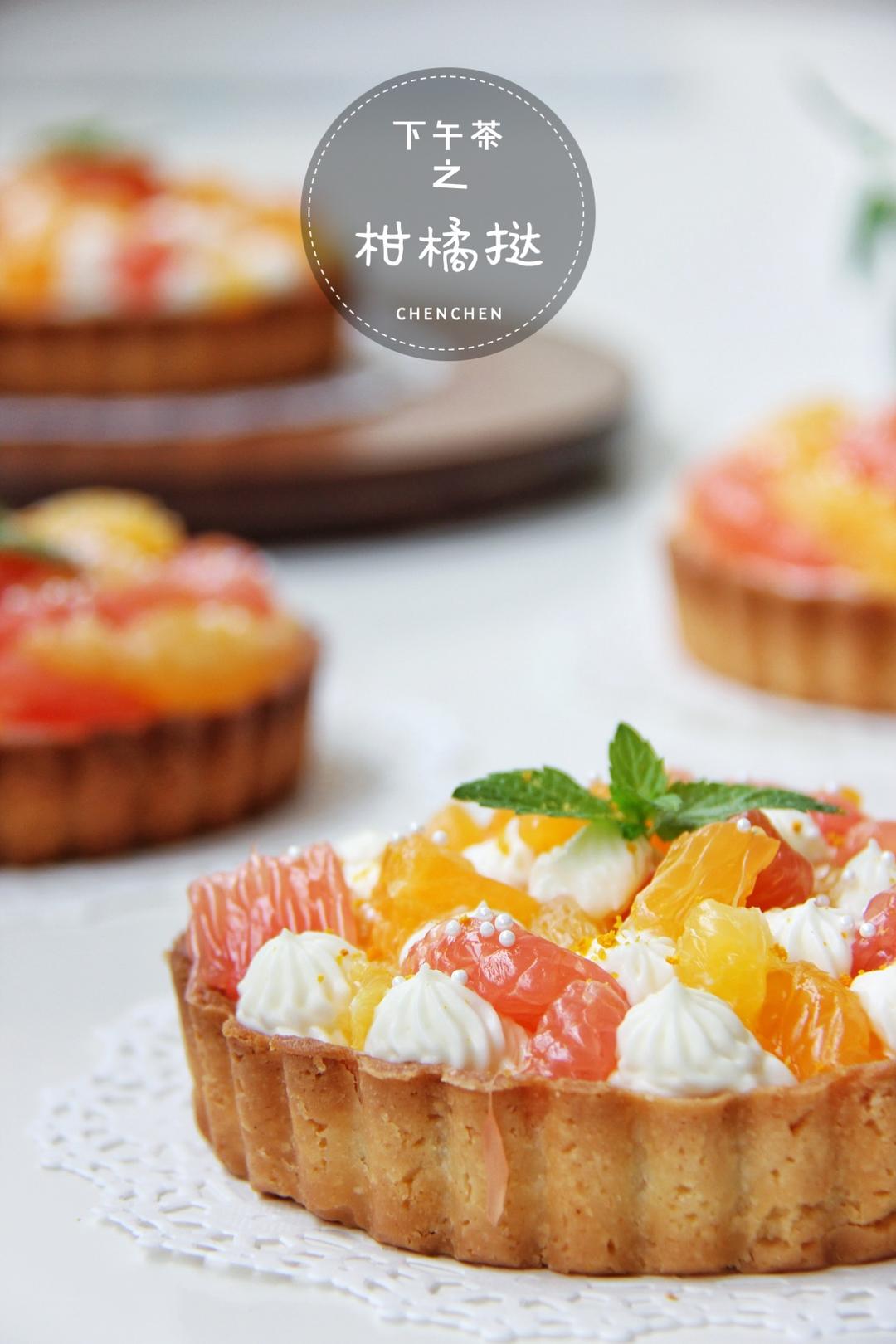 沉夕做的柑橘杏仁奶油塔【厨具由亚马逊海外购支持】