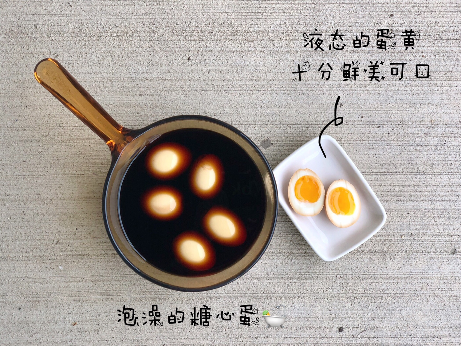 ㊙️日式溏心蛋，你的拉面搭档Top1✨的做法 步骤6