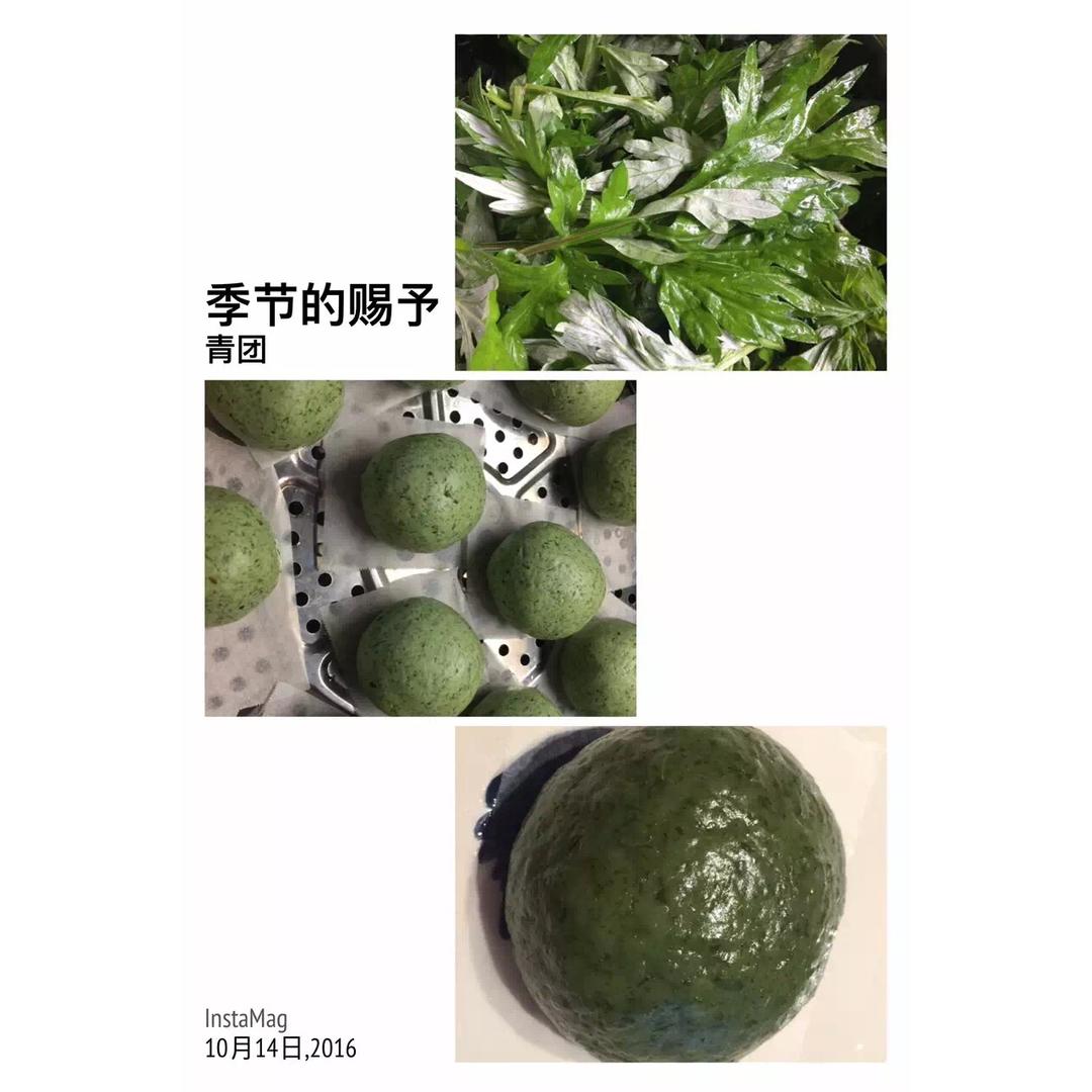 艾草青团