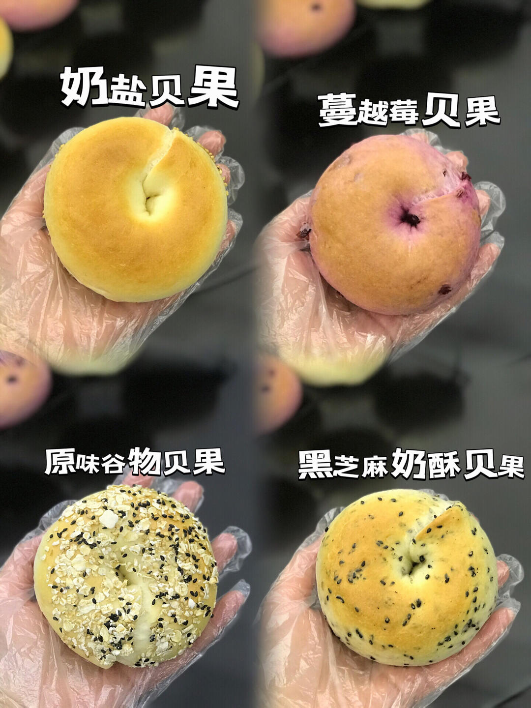 小z的各种面包记录