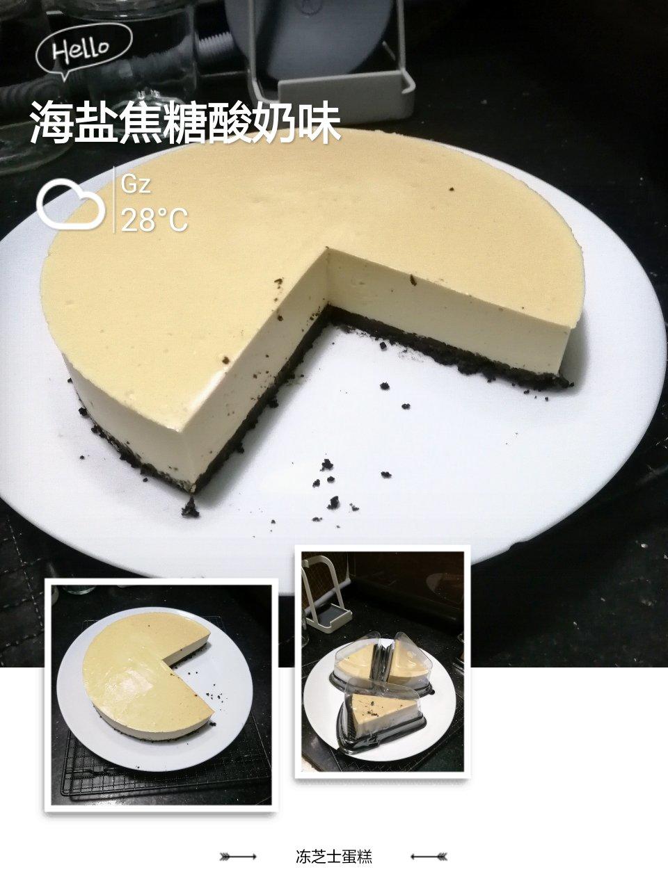 咖啡双层冻芝士蛋糕