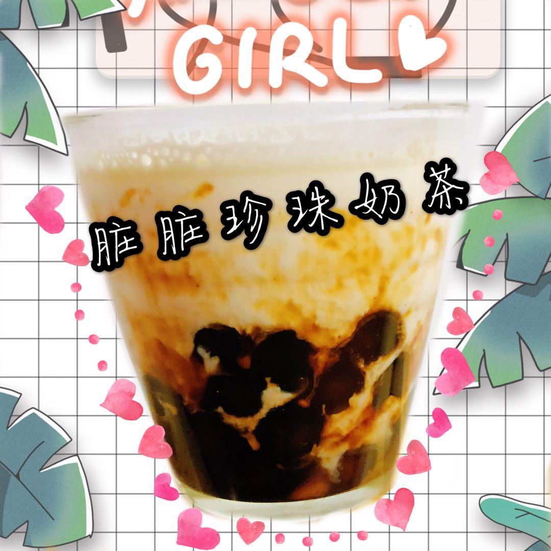 自制珍珠奶茶(附珍珠做法)