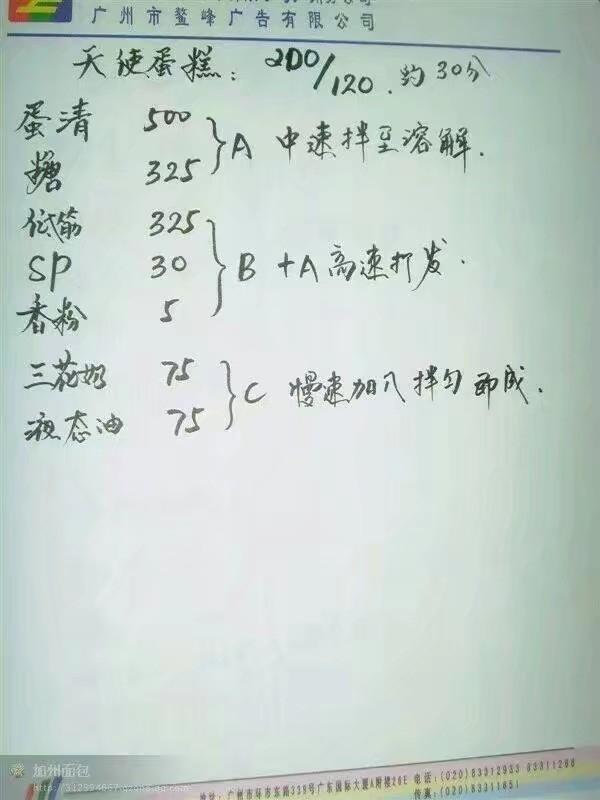15年西点师改行了。配方无私分享