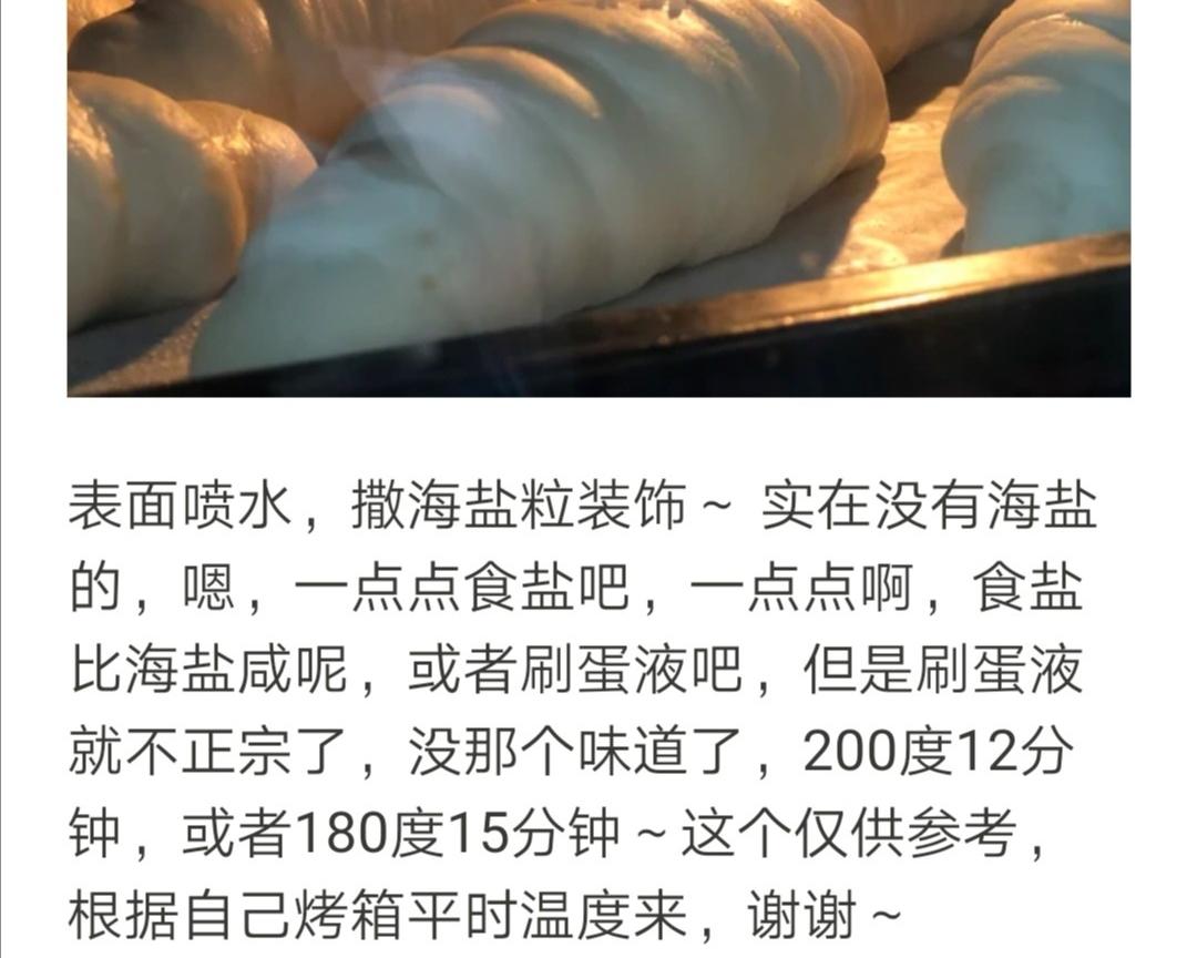 记录海盐面包的做法 步骤12