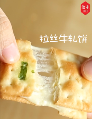 蔓越莓牛轧饼的做法 步骤7