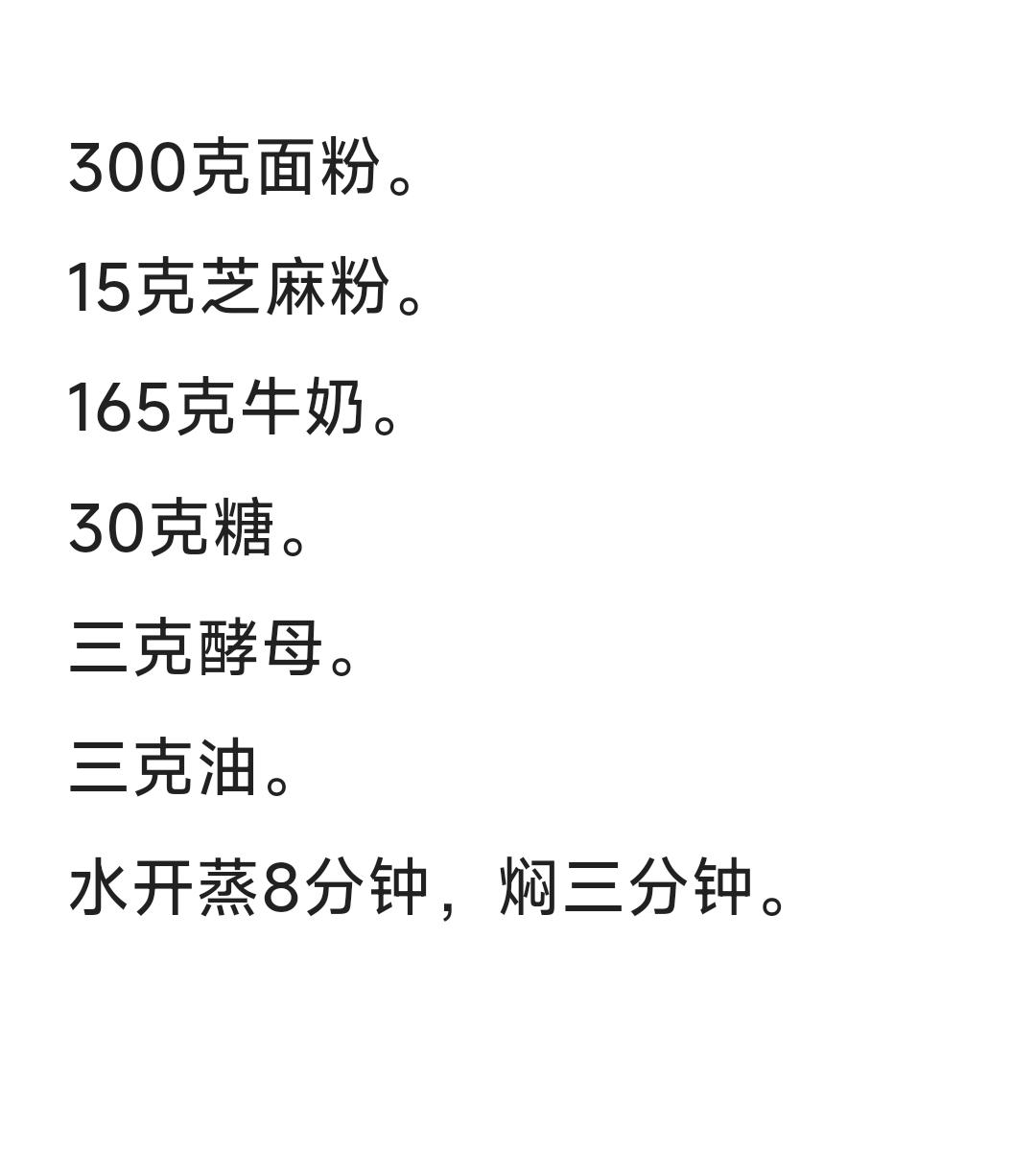一发奶香小馒头，口感特别好！