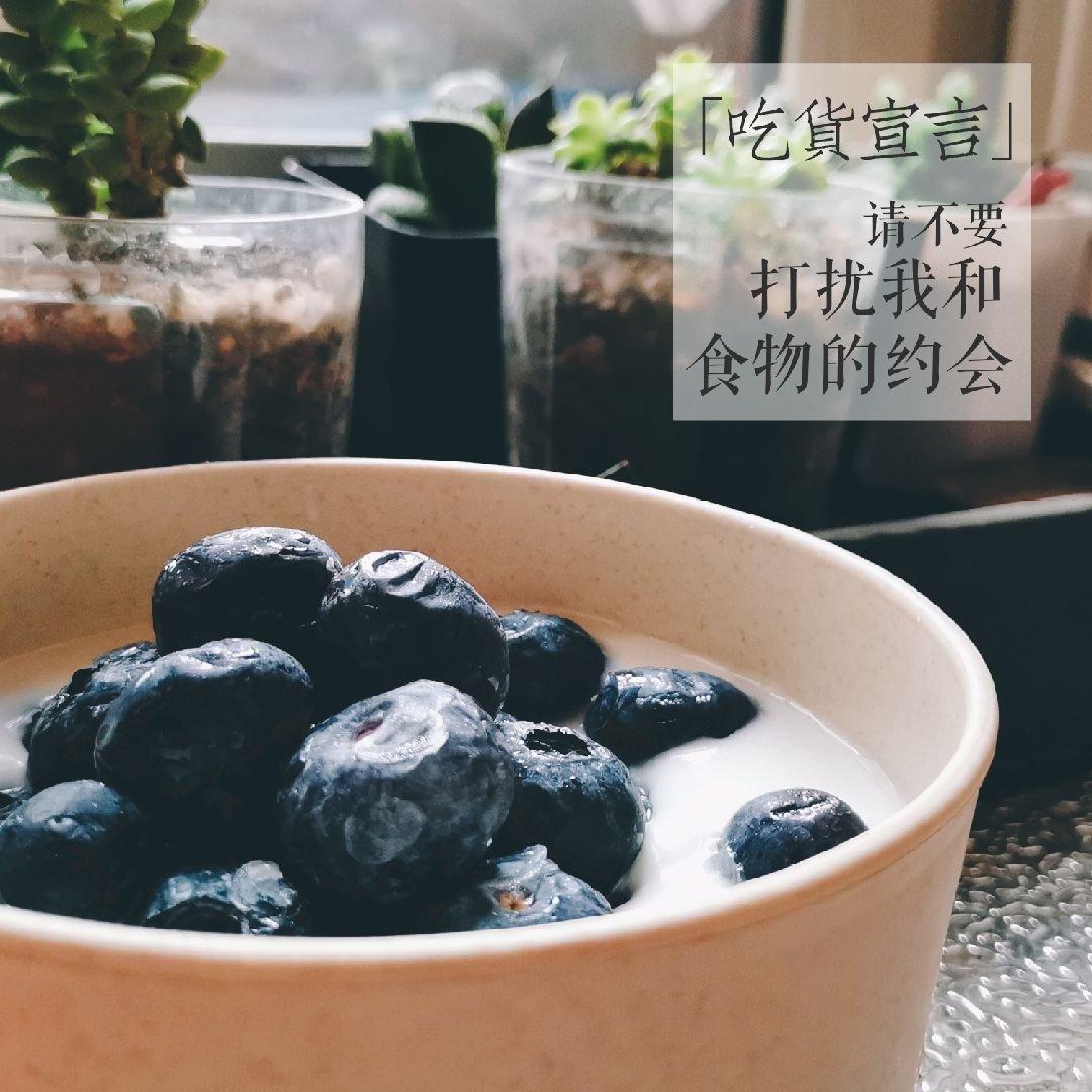 蓝莓酸奶-超简单晚餐