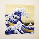 浪里