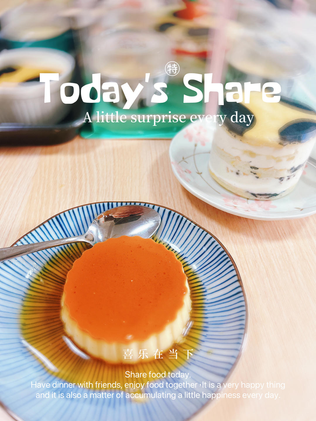 《Tinrry下午茶》教你做焦糖布丁