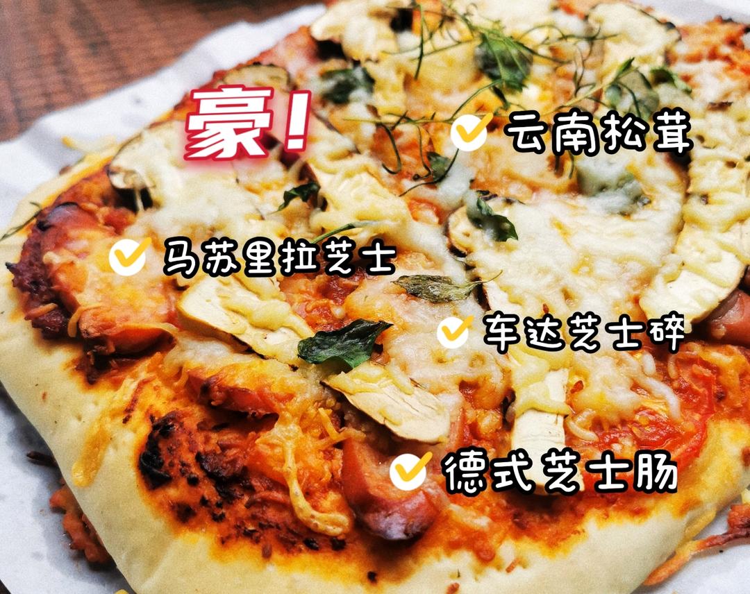 松茸披萨