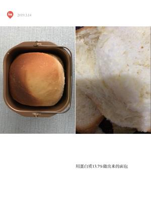 无黄油低脂·手撕面包 中筋面包🍞VS高筋面包的做法 步骤10