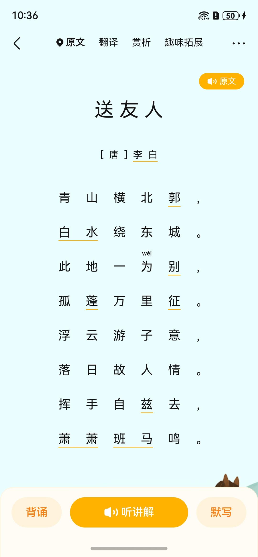 10r吃上饭 鲜嫩爽滑葱炒鸡腿