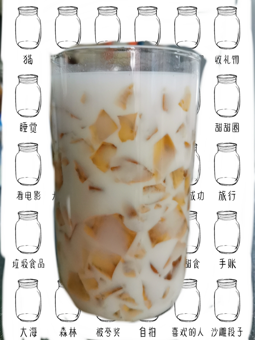 牛奶乌龙茶冻