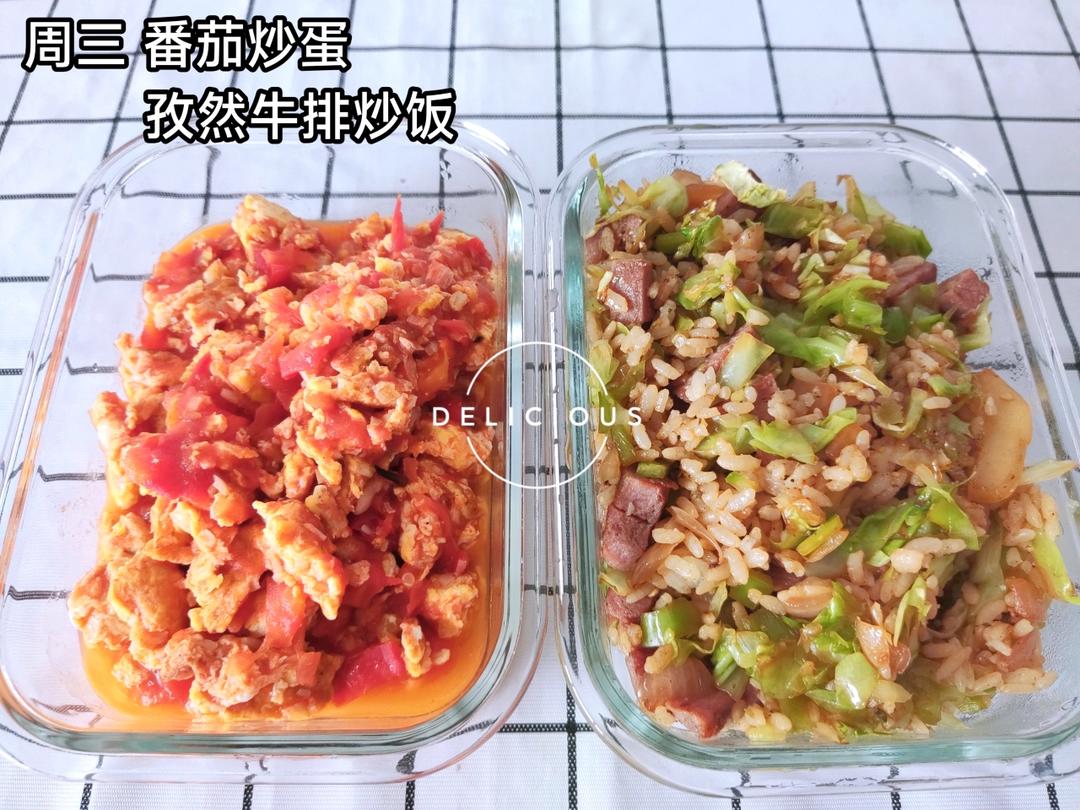工作日午餐便当