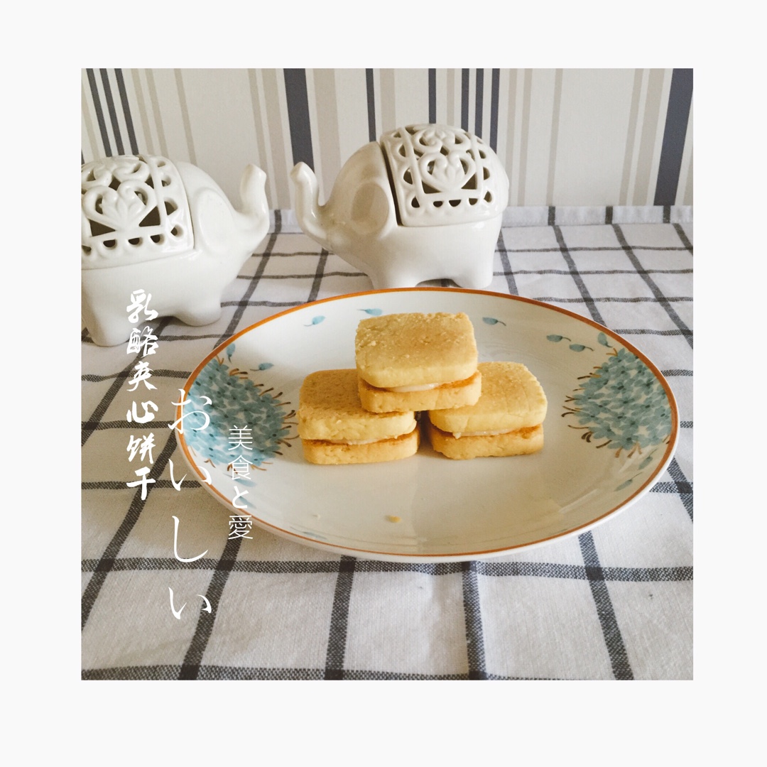 乳酪奶油夹心酥饼（芝士夹心饼干）