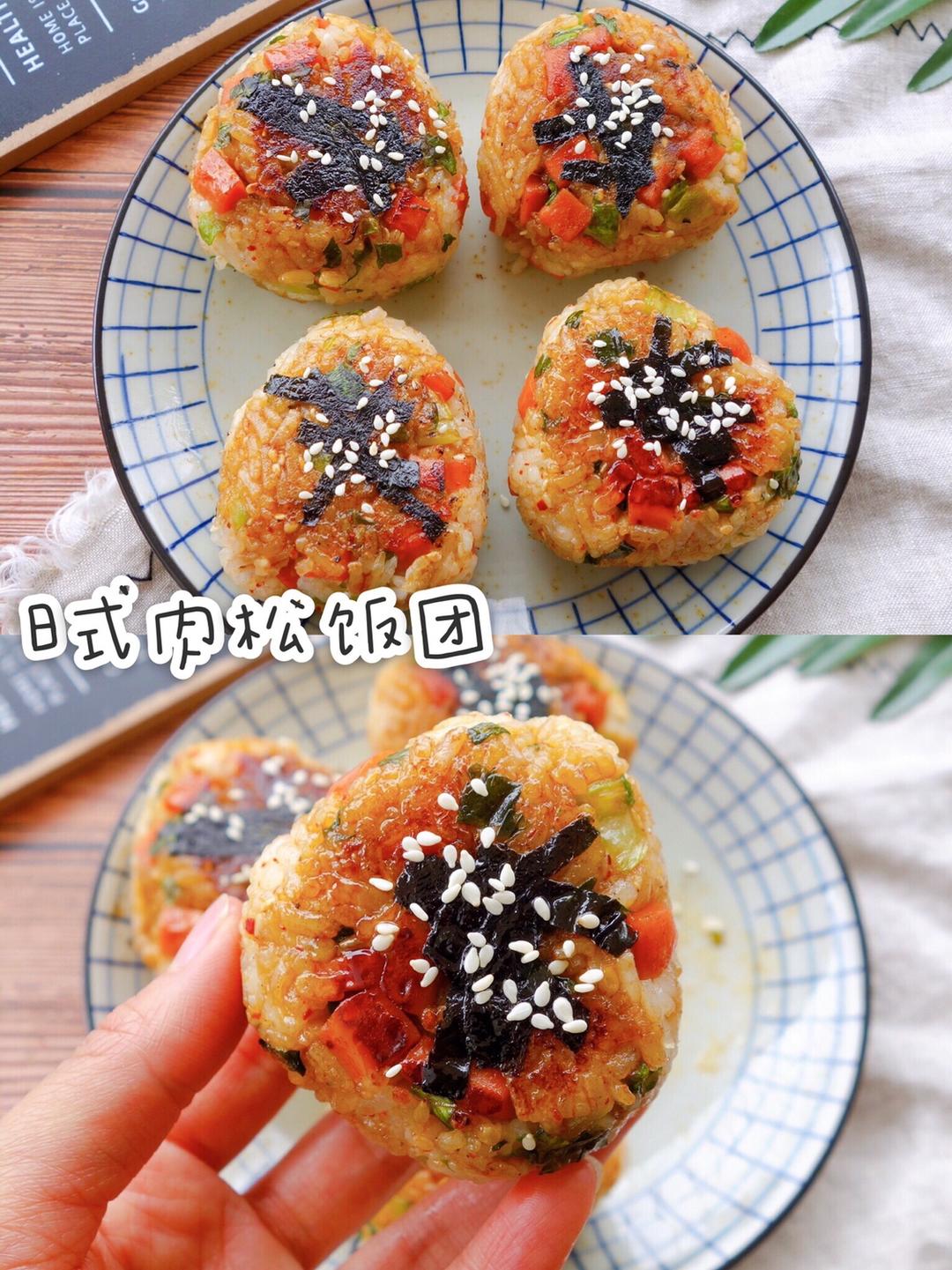 剩米饭这样做👉好吃到爆❗️自制日式肉松饭团