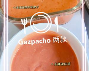 西班牙番茄冷汤
Gazpacho的做法 步骤10