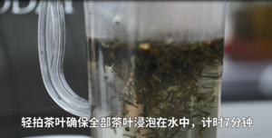 茉莉绿茶泡法——今日茶饮免费奶茶培训 饮品配方做法制作教程的做法 步骤2
