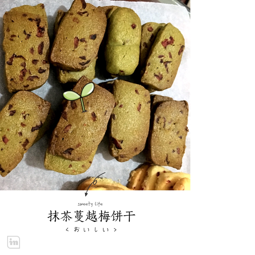 蔓越莓饼干