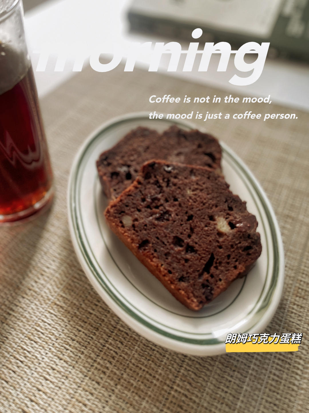 可能是最好吃的香蕉巧克力蛋糕