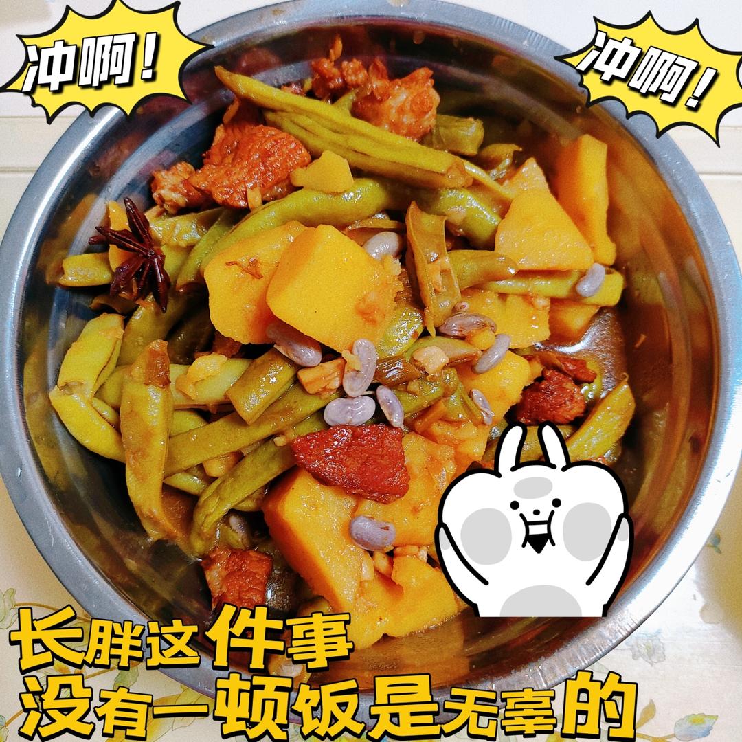 超简单的家常菜—芸豆炖土豆