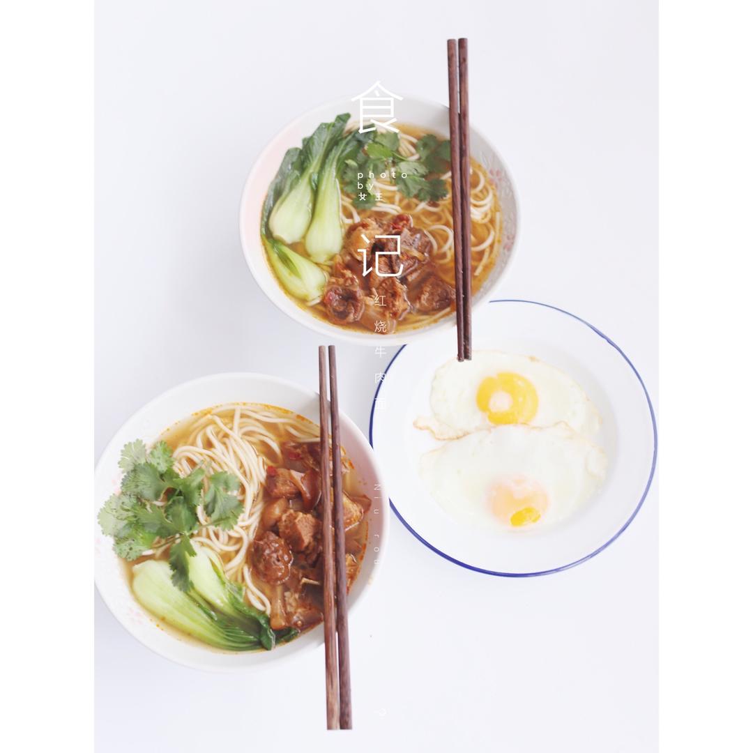 红烧麻辣牛肉面
