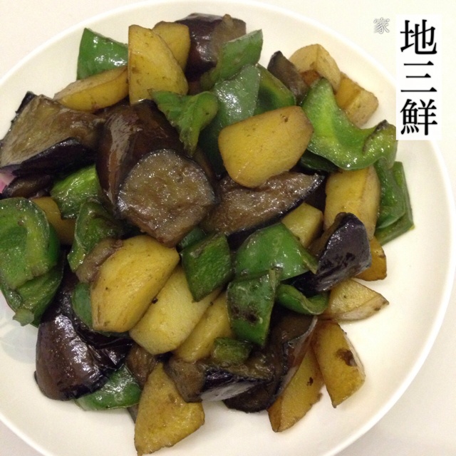 少油地三鲜