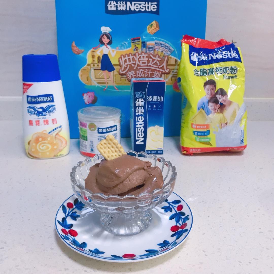 雀巢巧克力冰淇淋(无蛋版)