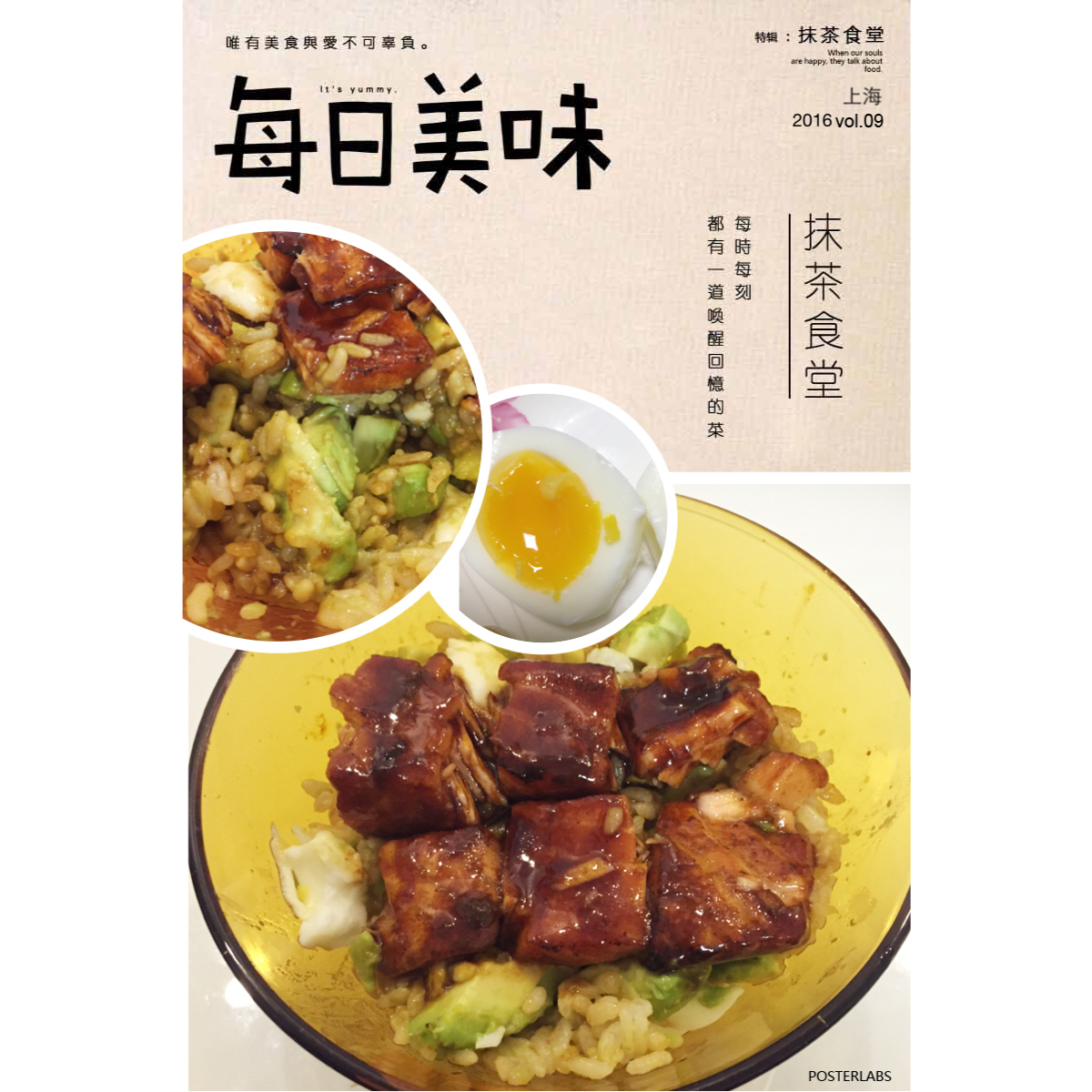 牛油果拌饭配香煎三文鱼