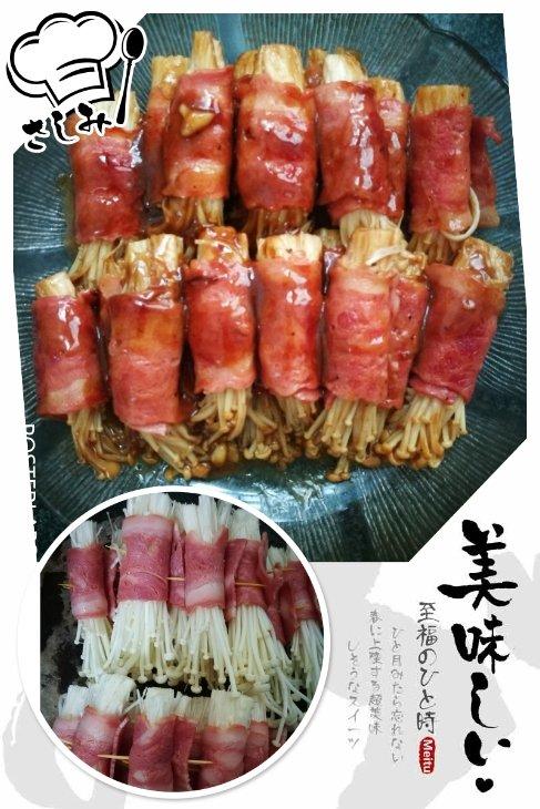 金针菇培根卷