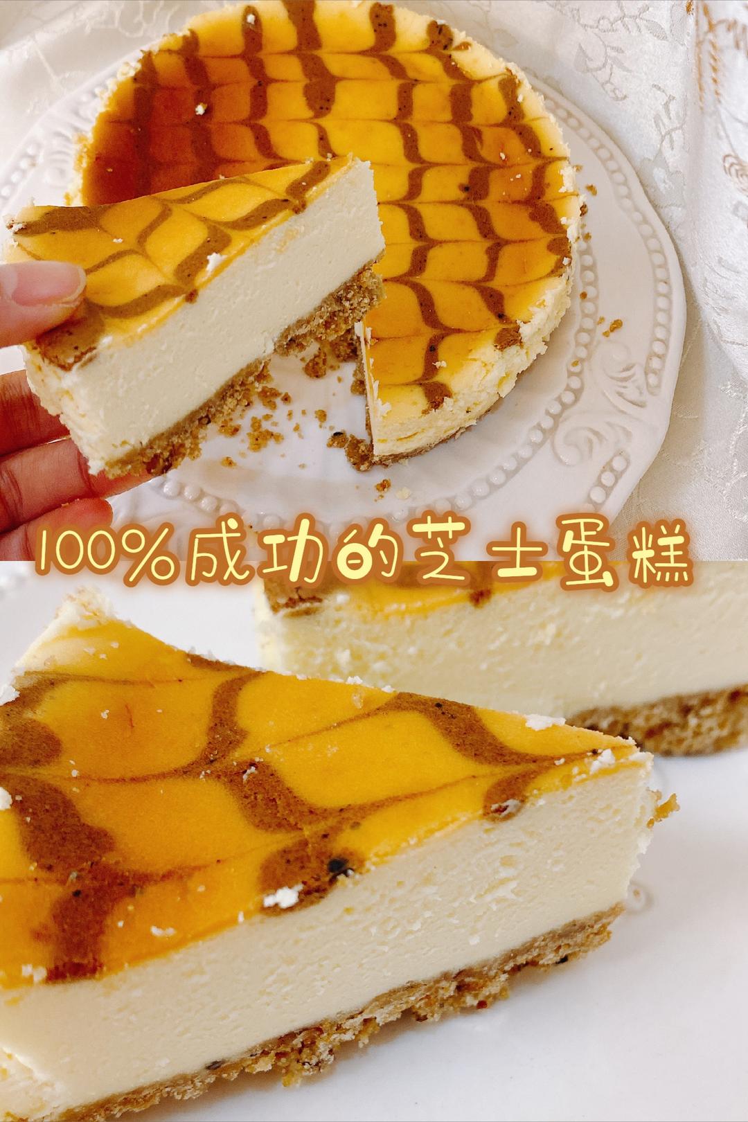 重乳酪蛋糕 | 准备好材料想翻车都难 | 消耗奶油乳酪