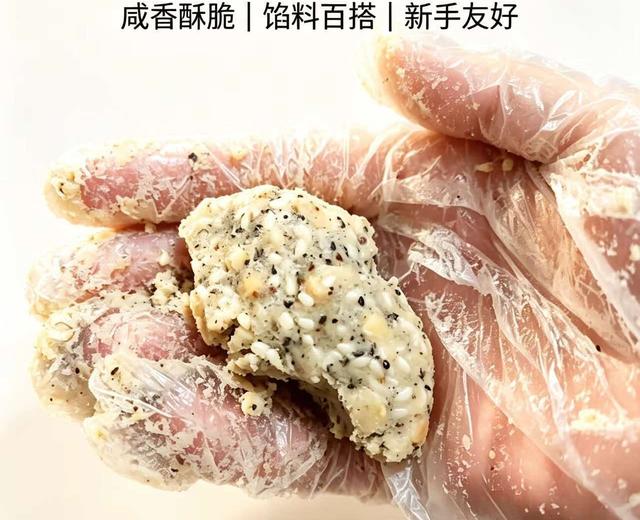 椒盐花生馅|百搭咸香馅料 椒盐花生馅|百搭咸香馅料