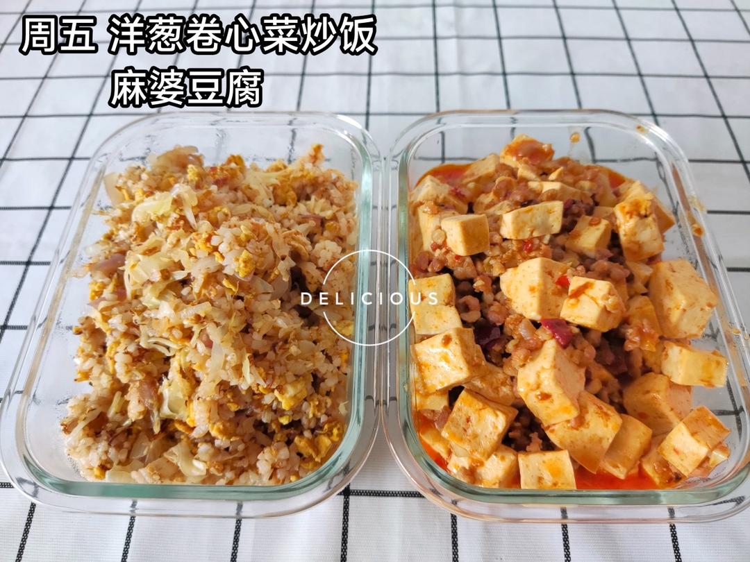 工作日午餐便当