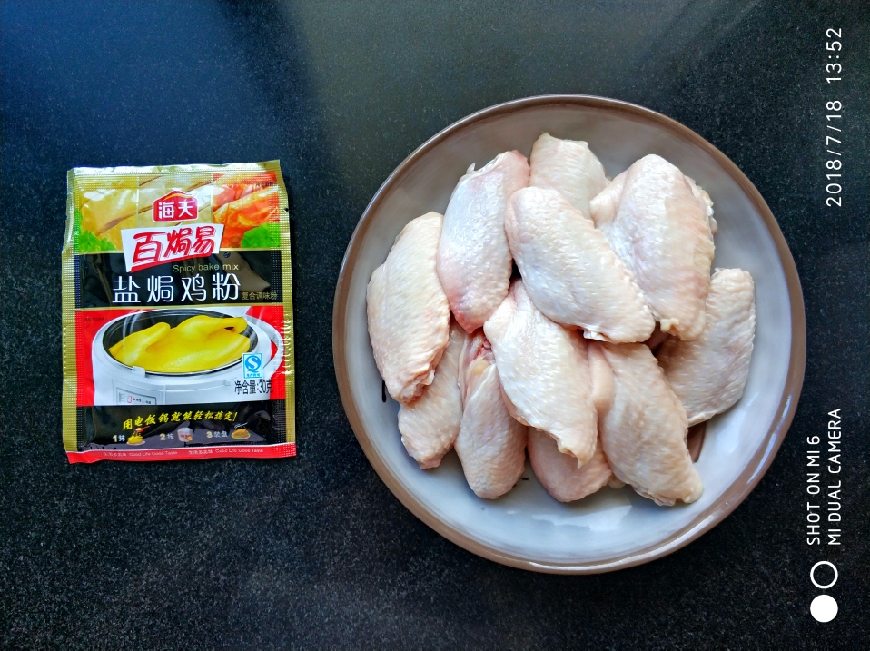 电饭锅版盐焗鸡翅的做法 步骤1