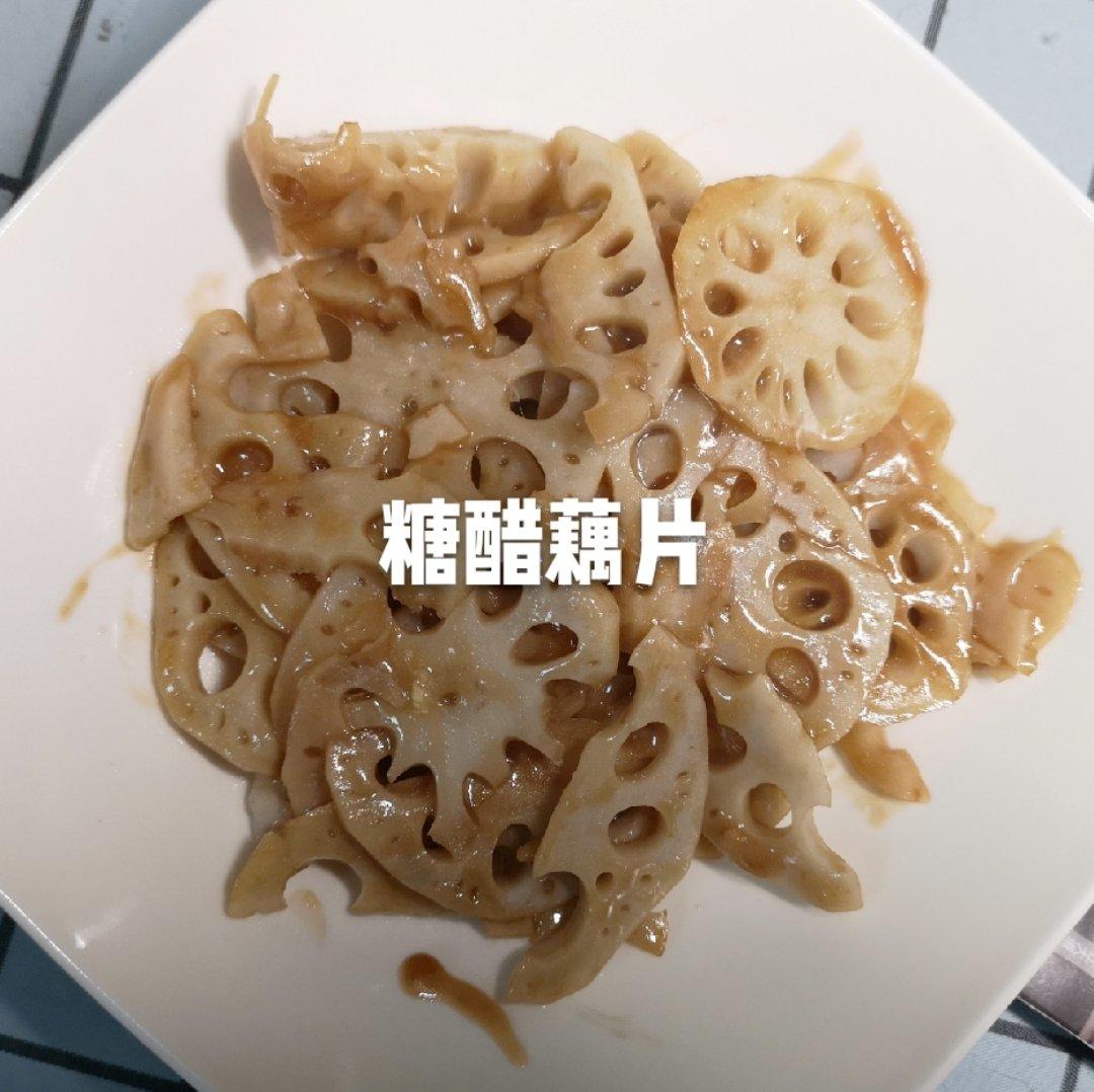 糖醋藕片