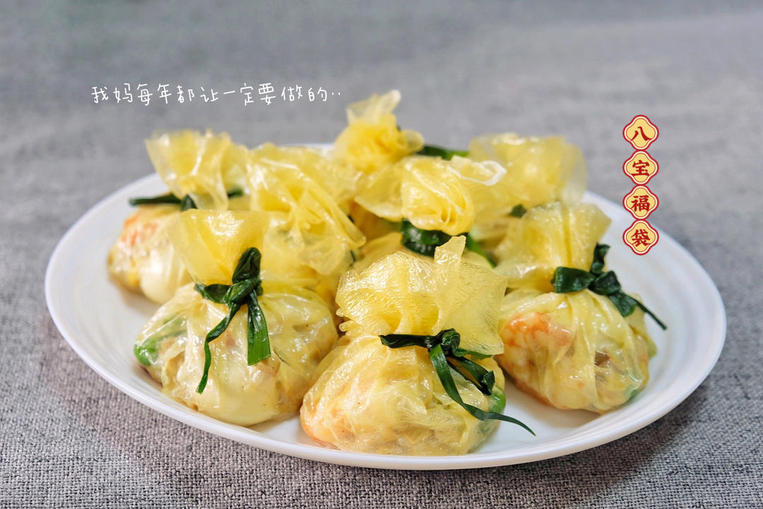 黄金八宝福袋