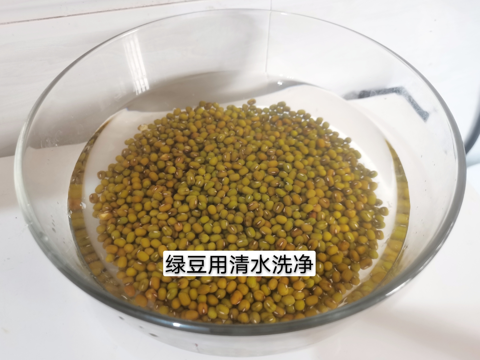 消暑解渴🍵绿豆汤（软糯流沙）的做法 步骤1