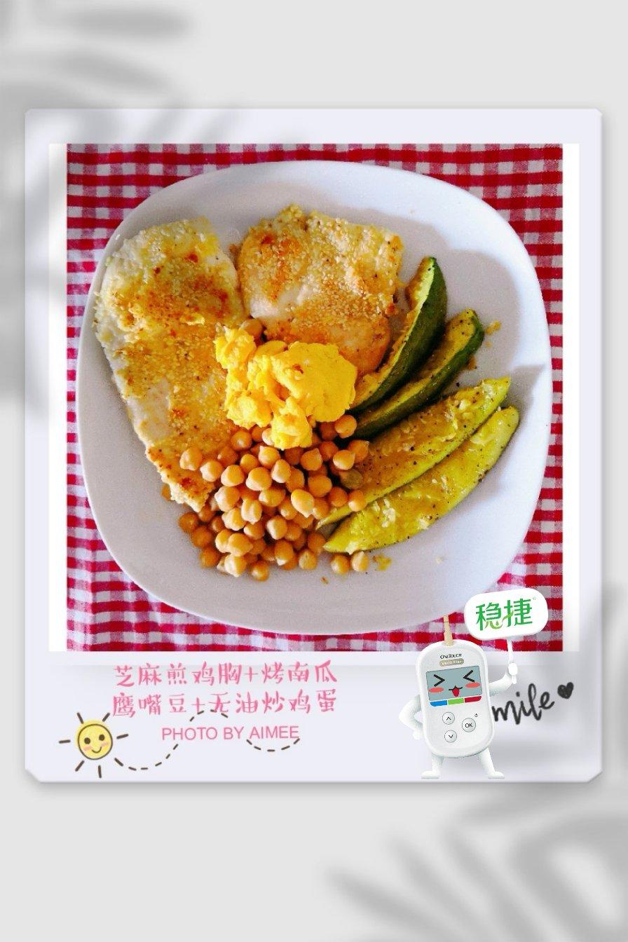 稳捷X下厨房 | 稳糖食谱大PK